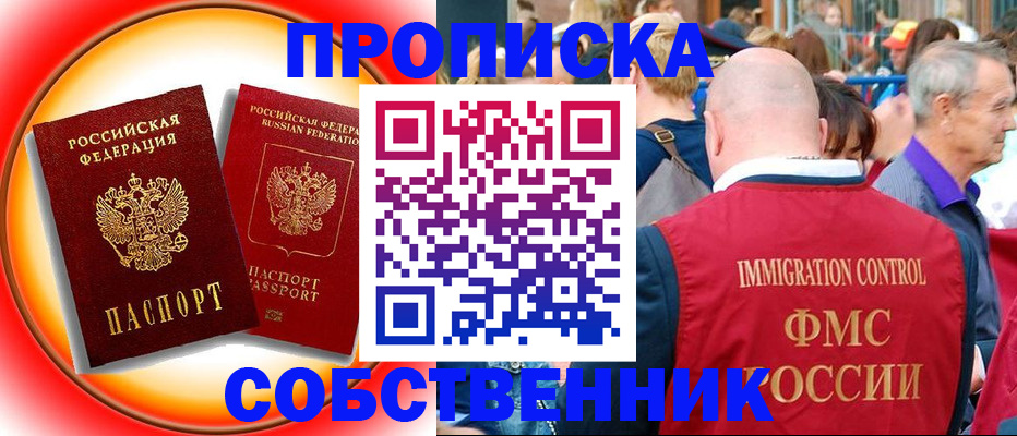 прописка иностранных граждан в Новой Ляле